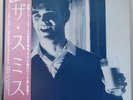 The Smiths - What Difference Does It Make? / VG / 12