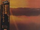 John Coltrane - Interstellar Space / VG / LP, Album, Gat