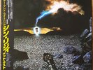 Thin Lizzy - Thunder And Lightning / VG+ / LP, Album