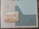 Vintage Duran Duran Rio/ My Own Way Vinyl 1982