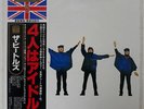 BEATLES HELP ODEON TOJP7075 JAPAN OBI VINYL LP
