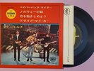 The Beatles Japan EP APPLE AP-4198 PAPERBACK WRITER W/PC & Insert