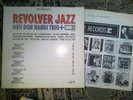 REPRISE LP RECORD STEREO/DON RANDI TRIO/REVOLVER JAZZ/ EX+ JAZZ  BEATLES 1966