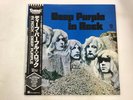 DEEP PURPLE IN ROCK - WARNER BROS. P-10108W Japan  LP