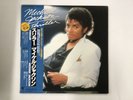 MICHAEL JACKSON THRILLER - EPIC 25 3P-399 Japan  LP