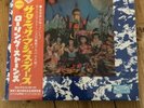 The Rolling Stones - Their Satanic Majesties Request - Vinyl LP - Japan Pressing