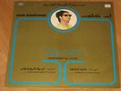 أم كلثوم* Oum Koulsoum – ومرت الأيام = Wemarrit Al Ayam LP 1972 Folk / TOP (Ex)