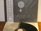 Brighten - King vs. Queen - Obi Version Tri Color Vinyl LP