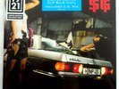 MICHAEL SCHENKER GROUP - BUILT TO DESTROY 2xLP BLUE VINYL NEW - SLV CORNER SCUFF