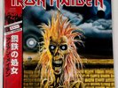Iron Maiden - st + 3 Bonus tracks (Black Promo) Vinyl LP Record New