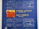 Γιάννης Χρήστου / Jani Christou ‘Τελευταία Έργα (Late Works)’ Greek Experimental