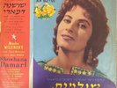 Jewish Israeli 1957 LP - Shoshana Damari - Shulamit - 1 st. Operetta in Hebrew