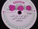 YUSEF AL ABYAD  Gulf area ethnic bagpipe  Arabic rare 78 rpm LISTEN