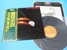 SCORPIONS LP Best Of Scorpions 1979 Japan RVP-6420 OBI RVC RCA