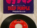 DEEP PURPLE 