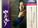 MEIKO KAJI ORIGINAL BEST 12: HERMIT CRAB TEICHIKU CF37 JAPAN OBI VINYL LP