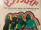PINK FLOYD - Darker Side of Rising Sun 3LP - Live Japan 1972 - Ltd Colored Vinyl