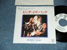 ELTON JOHN Japan 1974 IFR-10629 WHITE LABEL PROMO NM 7