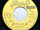 Abdel Halim Hafez - Ala Hesb Wedad -  EGYPT Arabic Vinyl 45 Soutelphan VG+