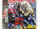 IRON MAIDEN NUMBER OF THE BEAST EMI EMS91034 JAPAN OBI VINYL LP