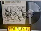 Neil Ardley Greek Variations EMI Columbia Lansdowne 1970 UK Vinyl LP SCX6414