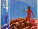 RUSH HEMISPHERES MERCURY RJ7531 JAPAN OBI VINYL LP