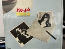 Maarifti Feek - Fairouz - Original 1st JAZZ FUNK Lebanon 1987 LP Shrink EX+