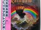 RAINBOW RISING POLYDOR MWF1004 JAPAN OBI VINYL LP