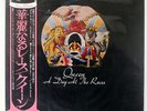 QUEEN A DAY AT THE RACES ELEKTRA P10300E JAPAN OBI VINYL LP