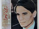 ABDEL HALIM HAFEZ ZAY EL HAWA SOUTELPHAN GSTP 9 - 12XPS 70. EGYPT VINYL LP