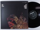 MILT JACKSON In A New Setting LIMELIGHT LP NM promo w/ attached booklet i