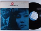 WAYNE SHORTER Speak No Evil BLUE NOTE LP NM/VG++ stereo NY van gelder ear i