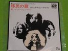 LED ZEPPELIN / IMMIGRANT SONG / JAPAN 45 / N Mint
