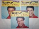 Elvis Presley single Jailhouse Rock 1970 Japan RCA 45 SS-2031 three variants