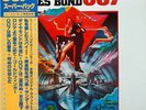 2xLP Marvin Hamlisch, Monty Norman, John Barry a. o. All About James Bond 007 (