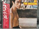 Joseph Koo – The Way Of The Dragon | Japan Pressung LP Vinyl Schallplatte OBI