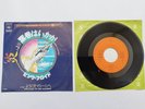 PINK FLOYD - HAVE A CIGAR - JAPAN JAPANESE 7