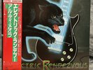 Al Di Meola– Electric Rendezvous | Japan Pressung LP Vinyl Schallplatte OBI Jazz