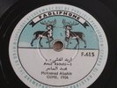 MOHAMED ALSAHIR Ared Akshi - IRAQ Gulf Arabic rare 78 rpm LISTEN