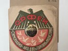 BULGARIAN folk   78 RPM RECORD   HEAR   x426