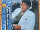 Michael Jackson ‎– Thriller