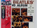 BEATLES SECOND ALBUM APPLE EAS80563 JAPAN OBI VINYL LP