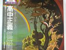 Masayoshi Takanaka ‎– The Rainbow Goblins 36MK9101-2 (Record, Vinyl)