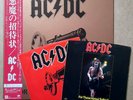 AC/DC - For Those About To Rock.... - 1981 JAP 33T LP ATLANTIC + 2 SP US