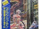 IRON MAIDEN SOMEWHERE IN TIME EMI S331003 JAPAN OBI PROMO VINYL 2LP