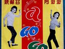 A Go Go Female Vocal Unknown Rare 60s Singapore Malaysia Chinese Rock And Roll