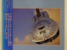 DIRE STRAITS BROTHERS IN ARMS VERTIGO 28PP1005 JAPAN OBI VINYL LP