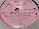 JEWISCH-HEBREW--GERSHON SIROTA-JOSEPH ROSENBLATT--FAVORITE 75604 VARSOVIE