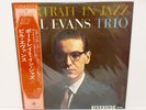 Bill Evans Trio – Portrait In Jazz JAPAN LP w/ obi