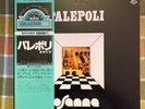 OSANNA - PALEPOLI - VINILE 12
